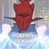 Video sticker 🌟 🌯🌙 ДОЗА ...