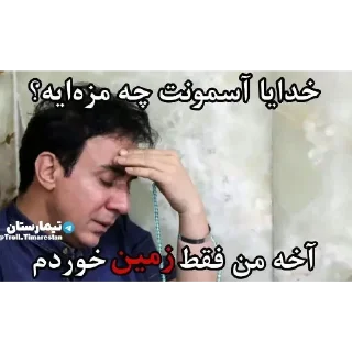 Video sticker 👍 گچپژ ² ( حاوی الفاظ رکیک )