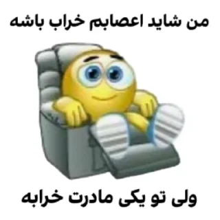 Telegram sticker 👍 گچپژ ² ( حاوی الفاظ رکیک )