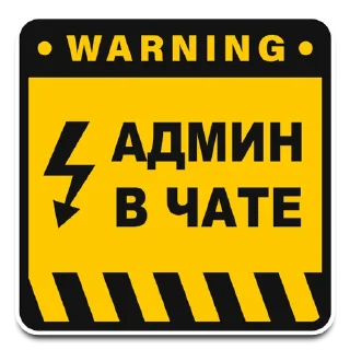 Telegram stiker 👮‍♂️ Warning_signs