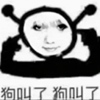 Телеграм стикер 😆 能量机器人 @yaoyiyaobot