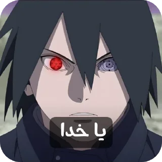 Telegram sticker 👄 @Itachi8Uchiha