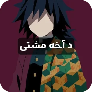 Telegram sticker 👄 @Itachi8Uchiha