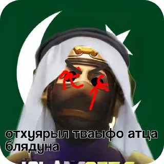 Telegram sticker 🔥 Я очин ту.гоє @f1zips_gayclub_2