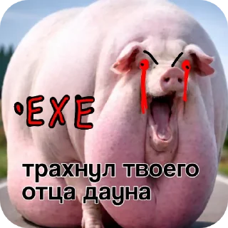 Telegram sticker 🔥 Я очин ту.гоє @f1zips_gayclub_2