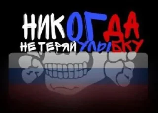 Telegram sticker 🇷🇺 14/88 :: @fStikBot