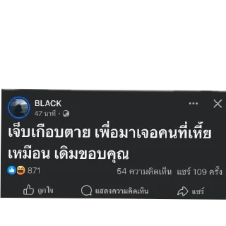 Video sticker 👍 เบี้ยว