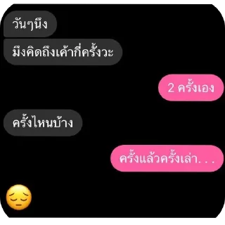 Telegram sticker 👍 เบี้ยว