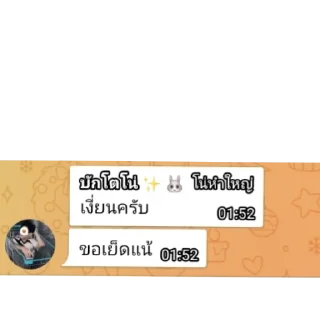 Telegram sticker 🖼 เบี้ยว