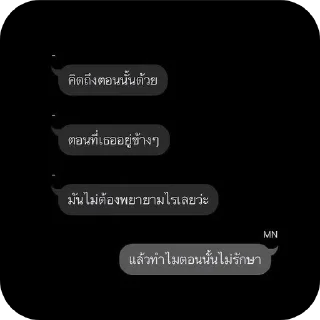 Telegram sticker 🔥 เบี้ยว