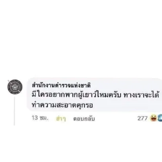 Video sticker 👍 เบี้ยว