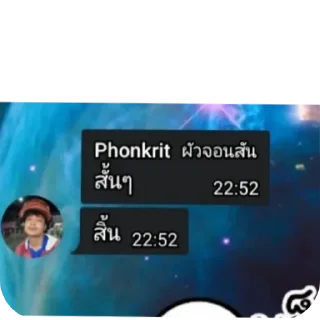 Sticker 🍁 เบี้ยว