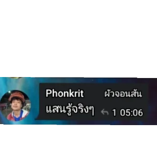Video sticker 👍 เบี้ยว