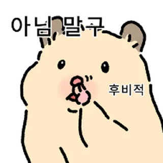 Telegram sticker ⭐ 햄스터 확대 5 by 뾰로롱🍭