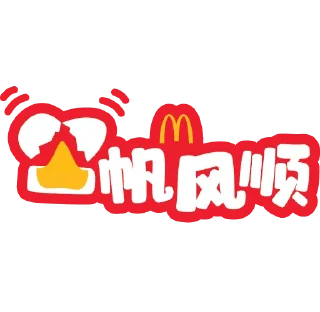 Telegram sticker 🍳 mcdsglny