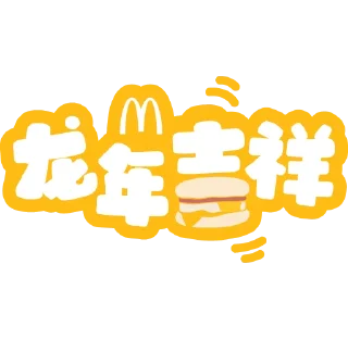 Telegram sticker 🐲 mcdsglny