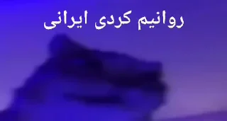 Video sticker 🤍 @JEBHE_PARSI سید مصطفی