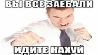 Video sticker 😡 ебать я гений :: @fStikBot