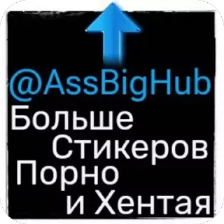 Video sticker 🌟 @AssBigHub Hentai Vol.2