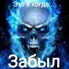 Video sticker 💀 blue skull - @tgem...