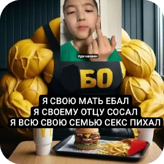 Telegram sticker 🍟 Сыншлюхи