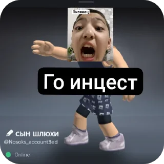 Video sticker 🤪 Сыншлюхи