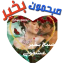 Telegram sticker ❤ 💙 Khanomi ..... 💙