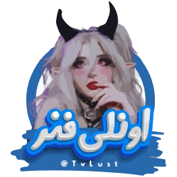 Sticker 💎 @TvLust 🍿