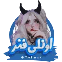 Video sticker 💎 @TvLust 🍿