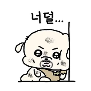 Telegram sticker ⭐ 복슬이를 아시나요 @manbull_sticker_bot
