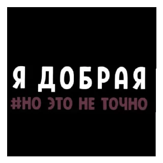 Video sticker 😄 Больше стиков тут: @stikery4