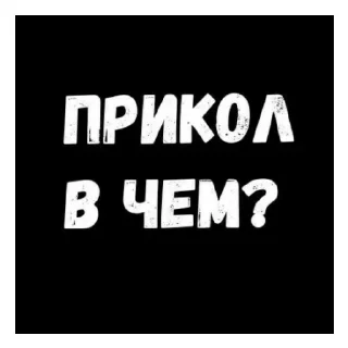 Telegram sticker 😄 Больше стиков тут: @stikery4