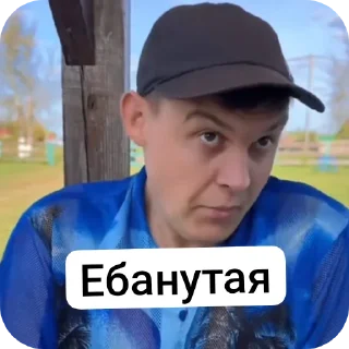 Video sticker 😎 Батёк