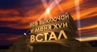 Video sticker 🥵 дэн «ты чё курил» солус