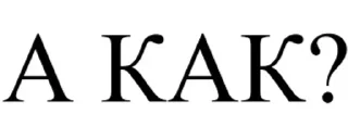 Video sticker ❔ okak :: @fStikBot