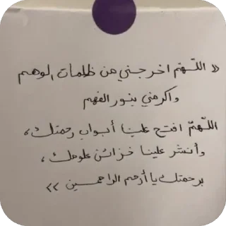 Telegram sticker 🫥 للآخِرة ❤️