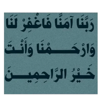 Telegram sticker 🫥 للآخِرة ❤️