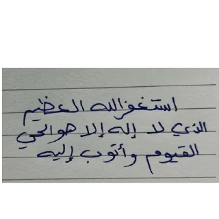 Video sticker 🫥 للآخِرة ❤️