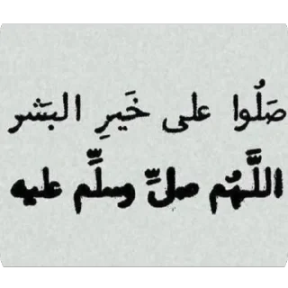 Telegram sticker 🫥 للآخِرة ❤️