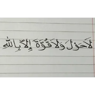 Sticker 🫥 للآخِرة ❤️