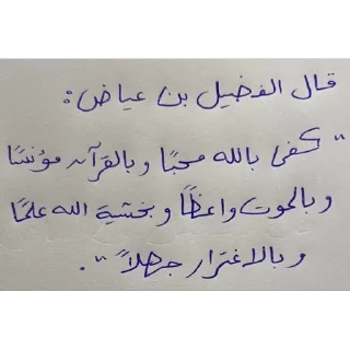 Video sticker 🫥 للآخِرة ❤️