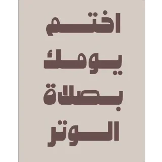 Telegram sticker 🫥 للآخِرة ❤️