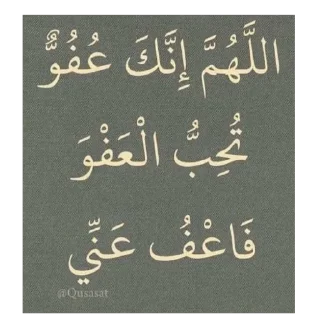 Telegram sticker 🫥 للآخِرة ❤️