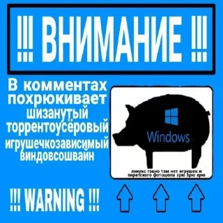 Telegram sticker 🐖 Для выживания в linux flood :: @fStikBot