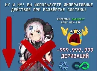 Telegram sticker 👎 Для выживания в linux flood :: @fStikBot