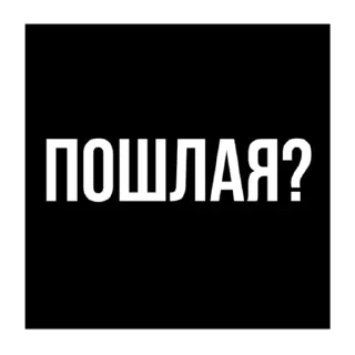 Telegram sticker 😆 Стикеры для общения в @ononchatbot