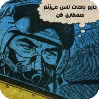 Telegram sticker 🙂 @manteqiye's fav