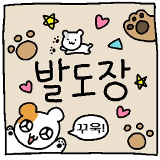 Телеграм стикер 💬 햄깅 장 시리즈 By @KakaoEmoticon