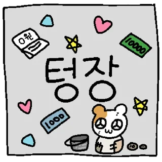 Video sticker 💬 햄깅 장 시리즈 By @KakaoEmoticon