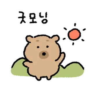 Sticker ⭐ 갈색 똥강아디 @moe_sticker_bot